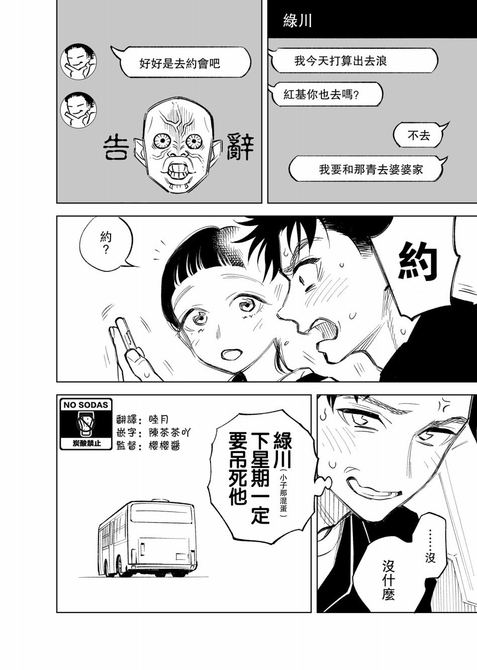 双胞胎之间的那些事韩漫全集-第09话无删减无遮挡章节图片 