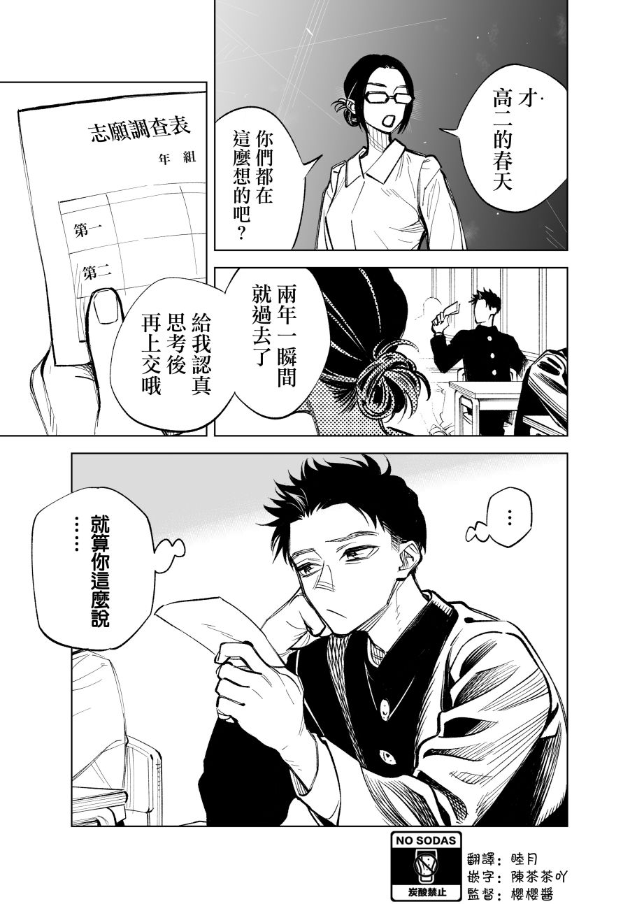 双胞胎之间的那些事韩漫全集-第13话无删减无遮挡章节图片 