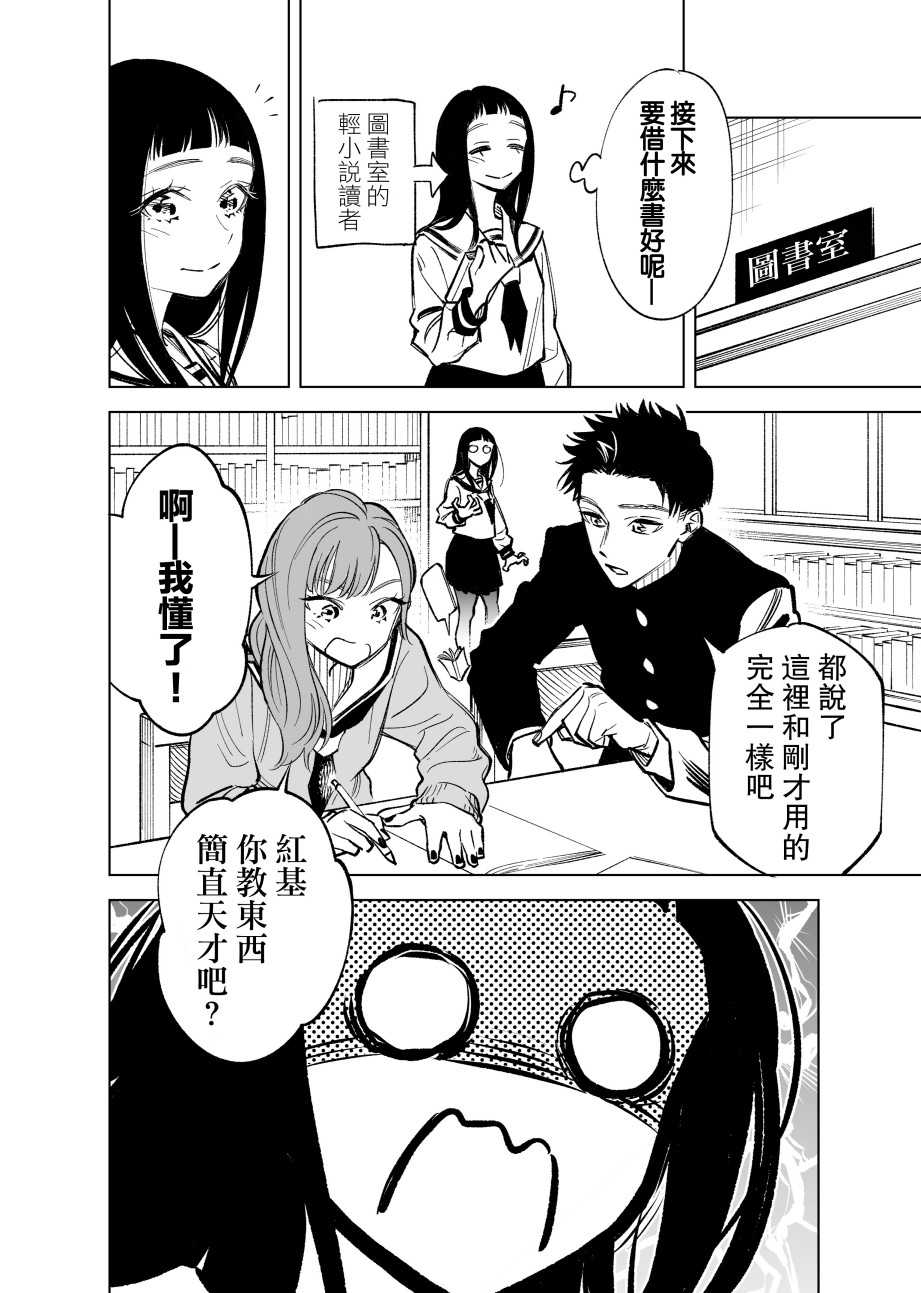 双胞胎之间的那些事韩漫全集-第14话无删减无遮挡章节图片 