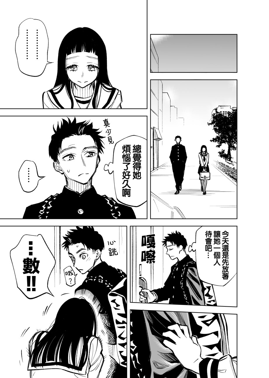 双胞胎之间的那些事韩漫全集-第14话无删减无遮挡章节图片 