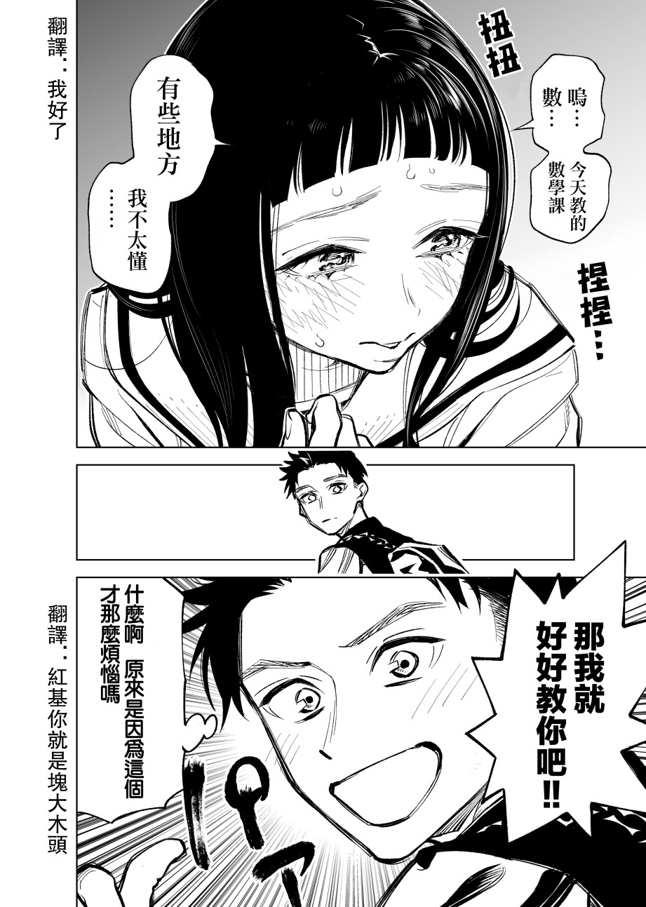 双胞胎之间的那些事韩漫全集-第14话无删减无遮挡章节图片 