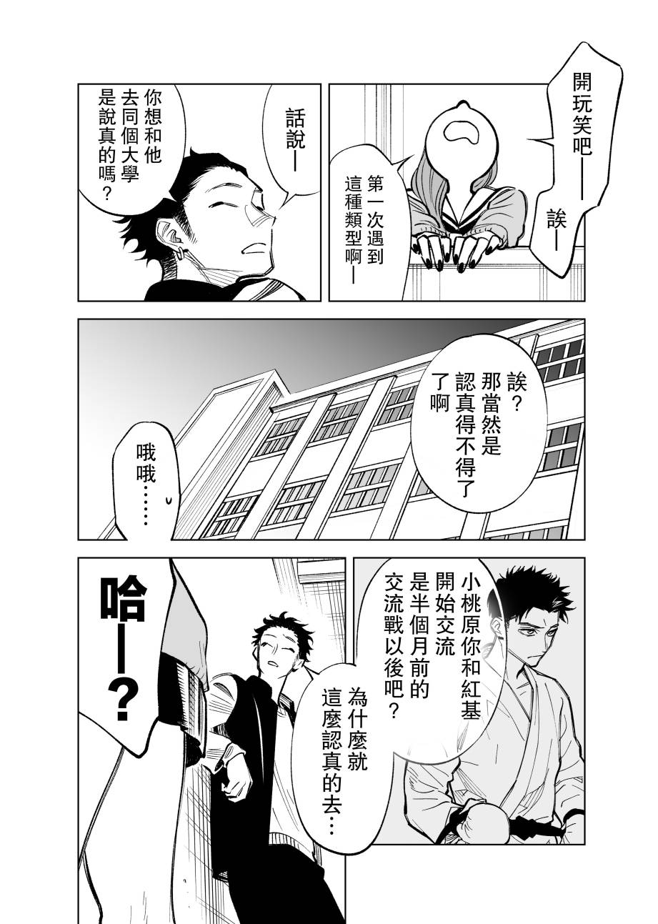 双胞胎之间的那些事韩漫全集-第15话无删减无遮挡章节图片 