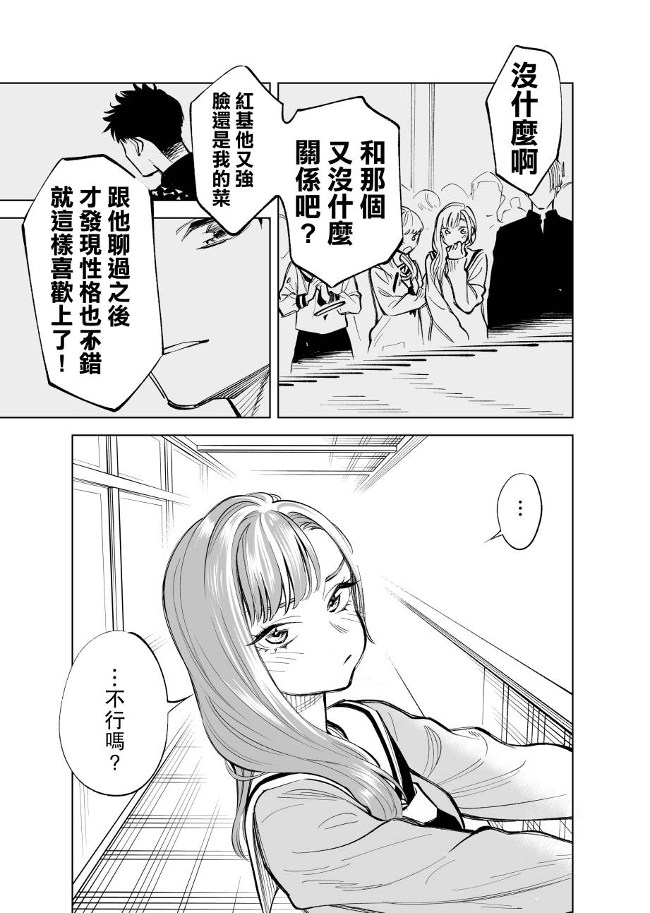 双胞胎之间的那些事韩漫全集-第15话无删减无遮挡章节图片 