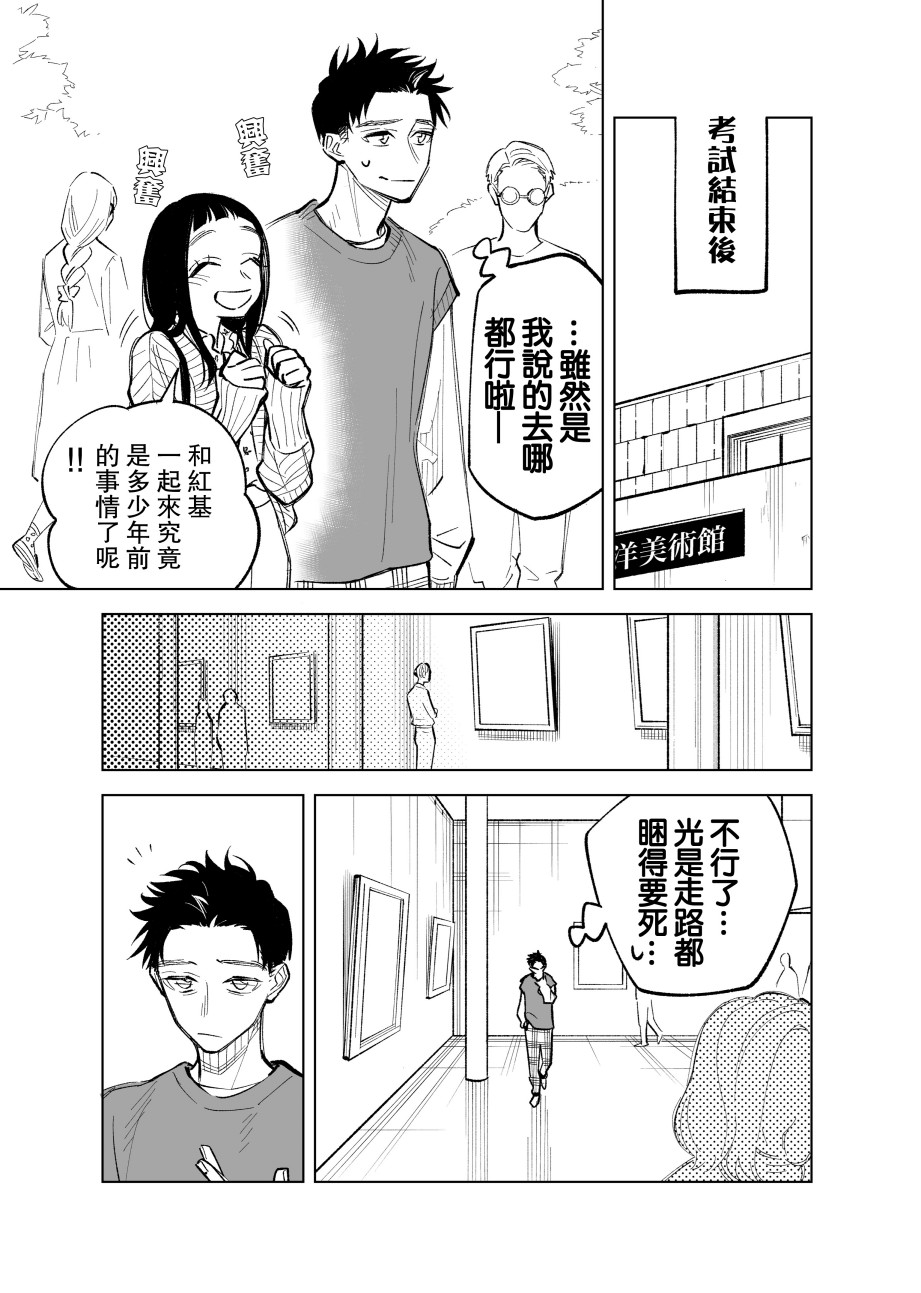 双胞胎之间的那些事韩漫全集-第16话无删减无遮挡章节图片 