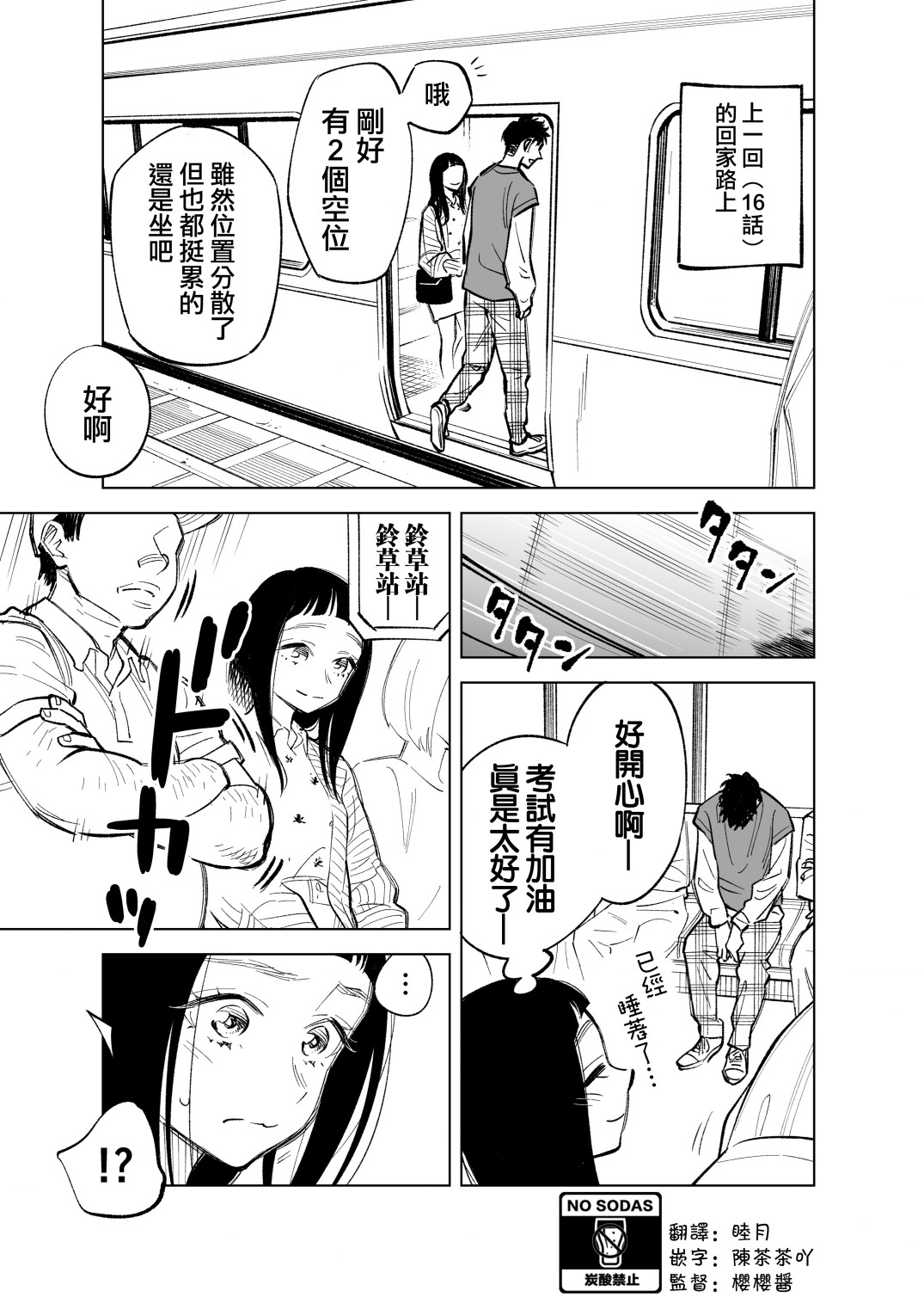 双胞胎之间的那些事韩漫全集-第17话无删减无遮挡章节图片 