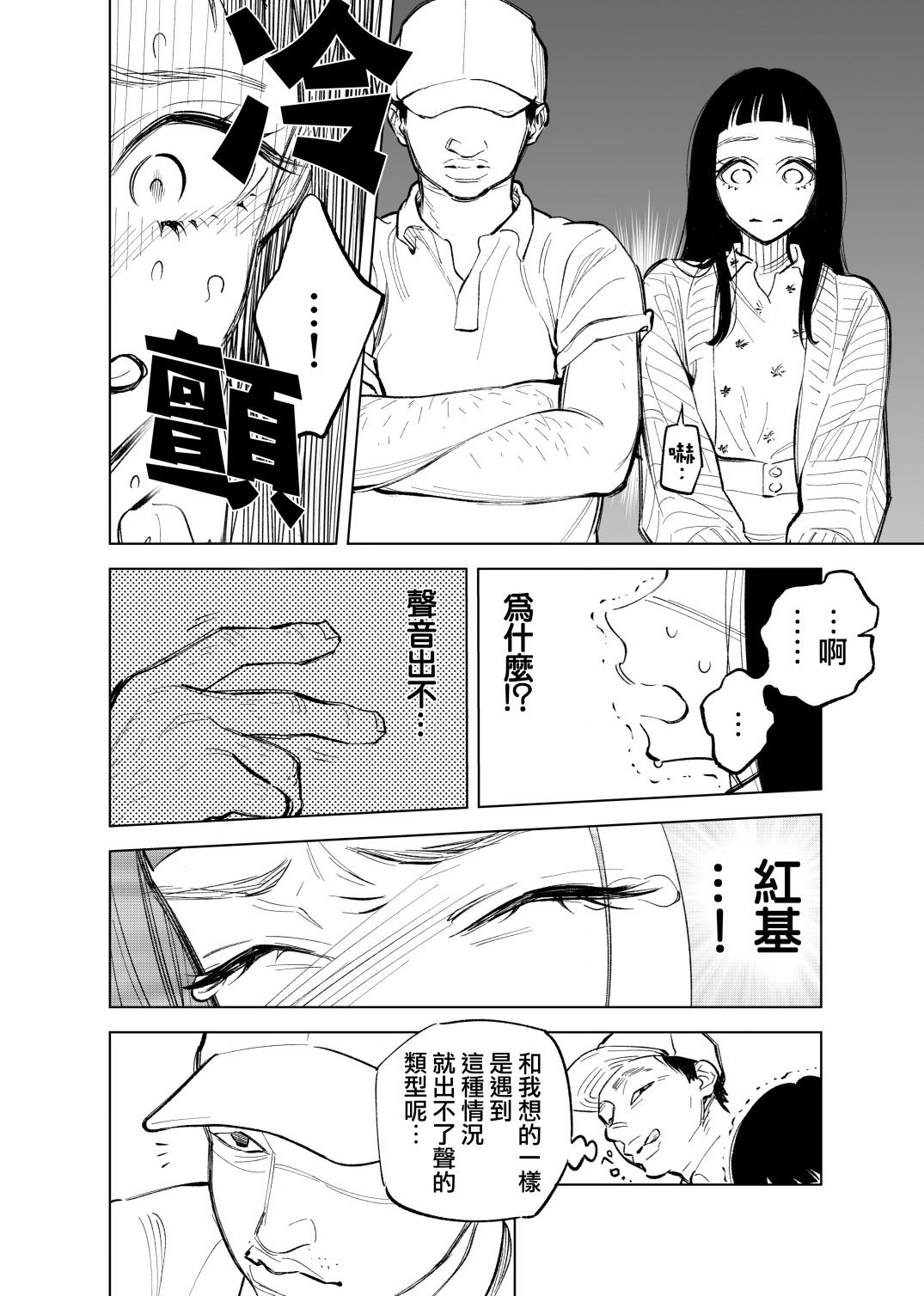 双胞胎之间的那些事韩漫全集-第17话无删减无遮挡章节图片 