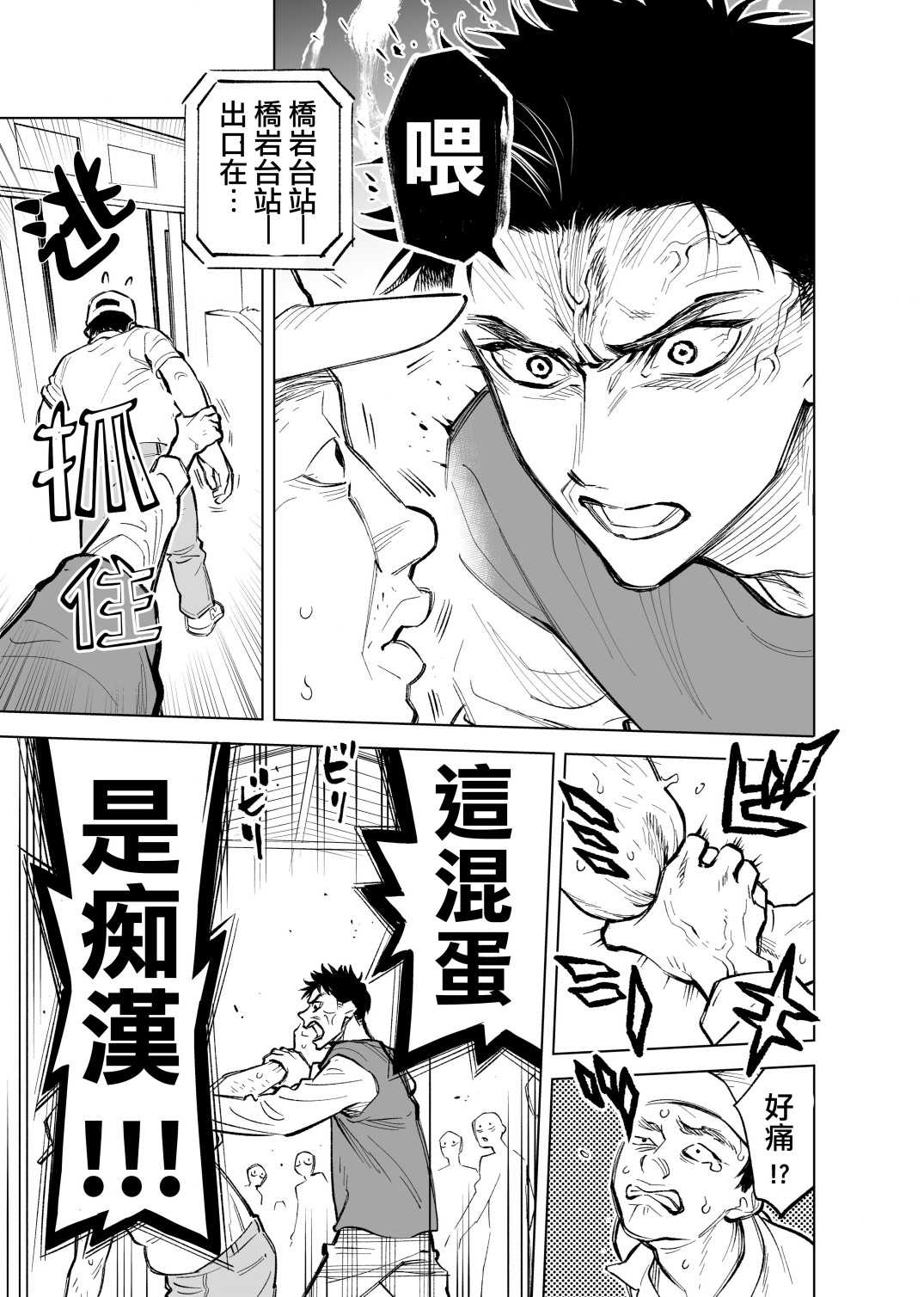 双胞胎之间的那些事韩漫全集-第17话无删减无遮挡章节图片 