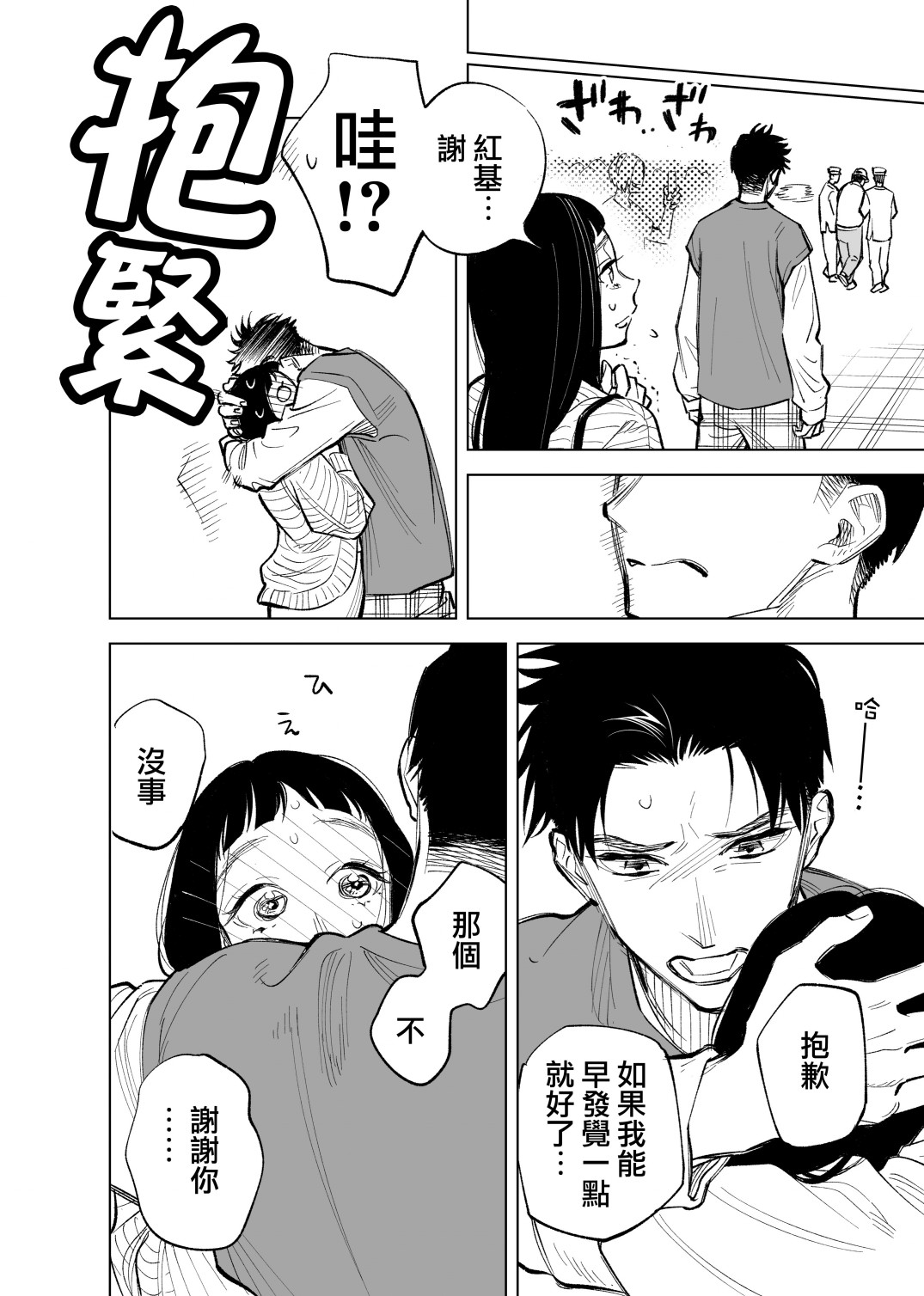 双胞胎之间的那些事韩漫全集-第17话无删减无遮挡章节图片 