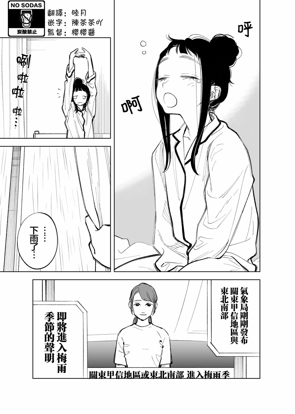 双胞胎之间的那些事韩漫全集-第20话无删减无遮挡章节图片 