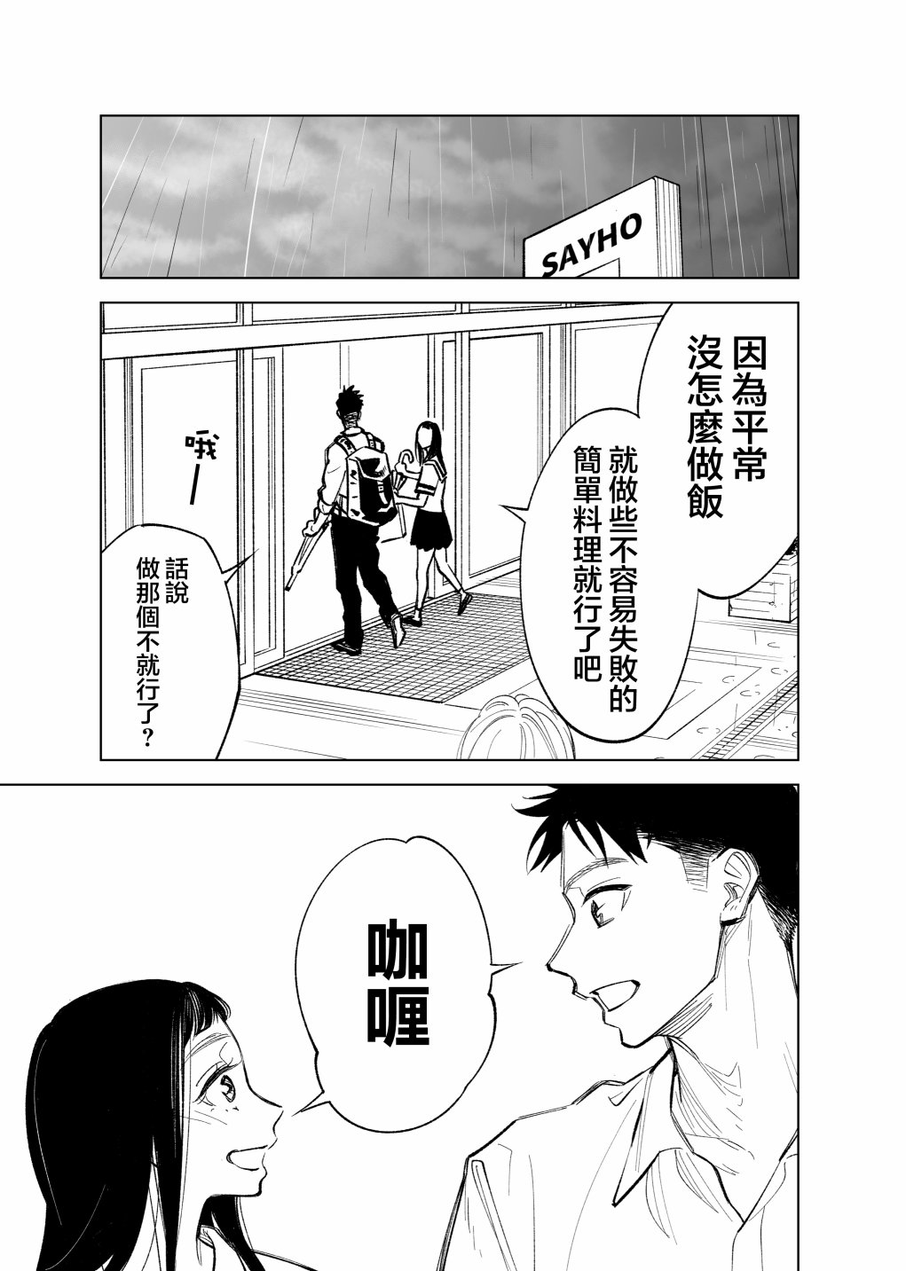 双胞胎之间的那些事韩漫全集-第20话无删减无遮挡章节图片 