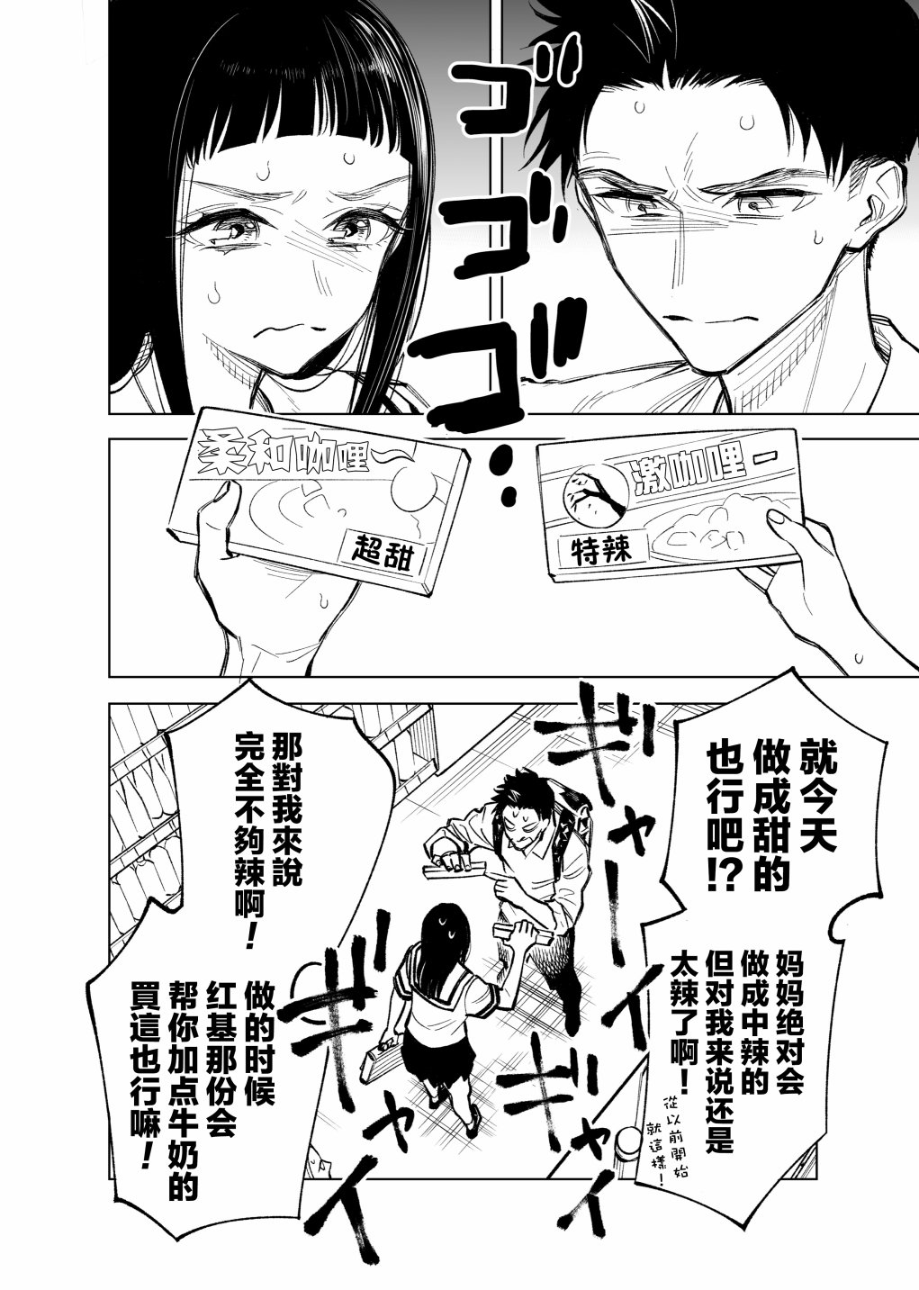 双胞胎之间的那些事韩漫全集-第20话无删减无遮挡章节图片 