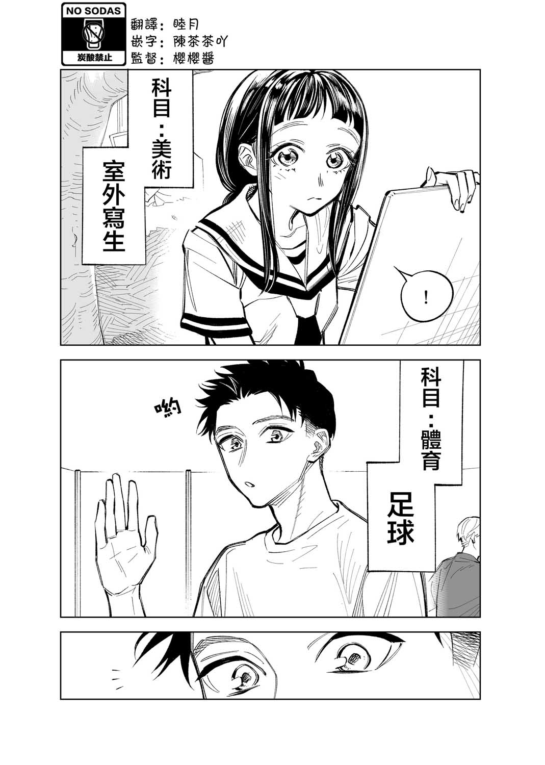 双胞胎之间的那些事韩漫全集-第21话无删减无遮挡章节图片 