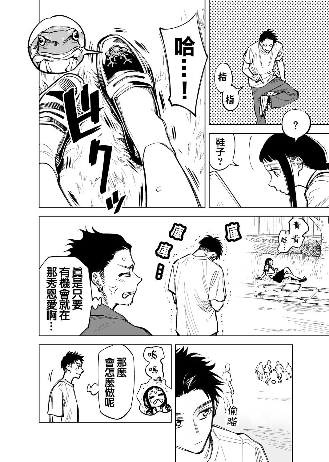 双胞胎之间的那些事韩漫全集-第21话无删减无遮挡章节图片 
