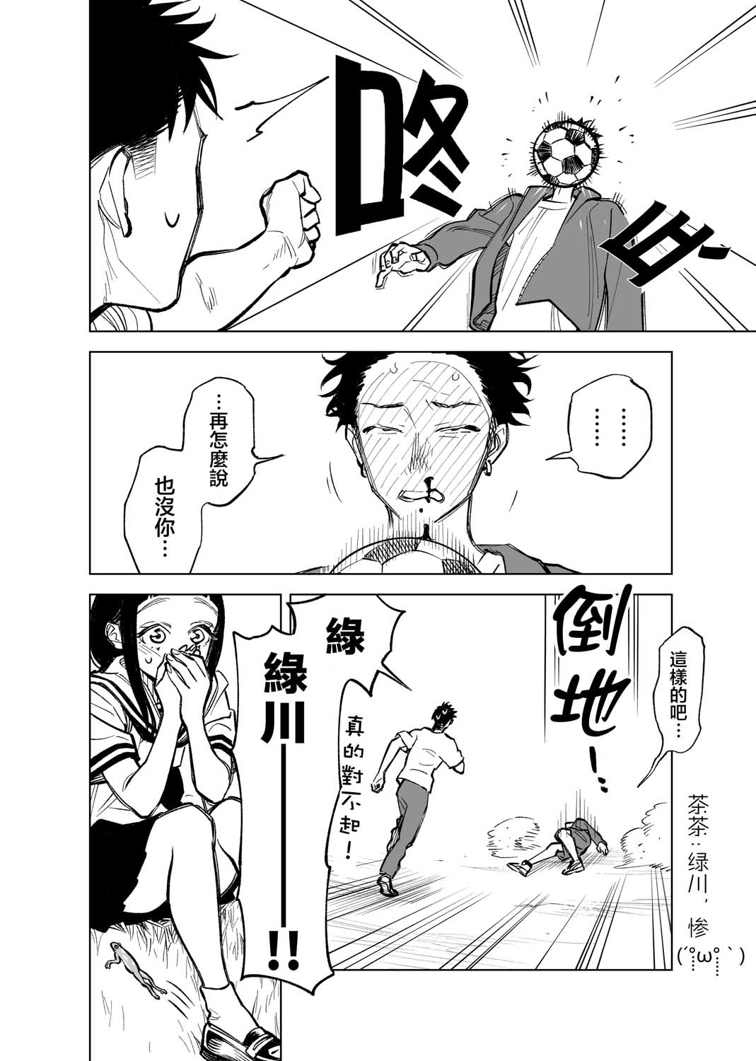 双胞胎之间的那些事韩漫全集-第21话无删减无遮挡章节图片 