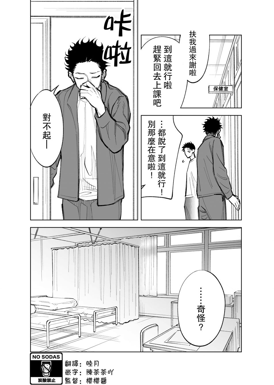 双胞胎之间的那些事韩漫全集-第22话无删减无遮挡章节图片 