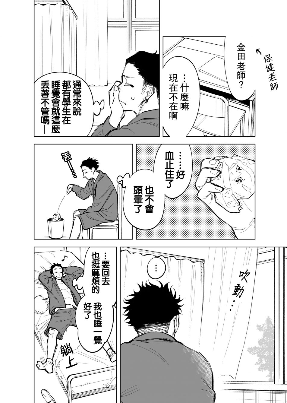 双胞胎之间的那些事韩漫全集-第22话无删减无遮挡章节图片 