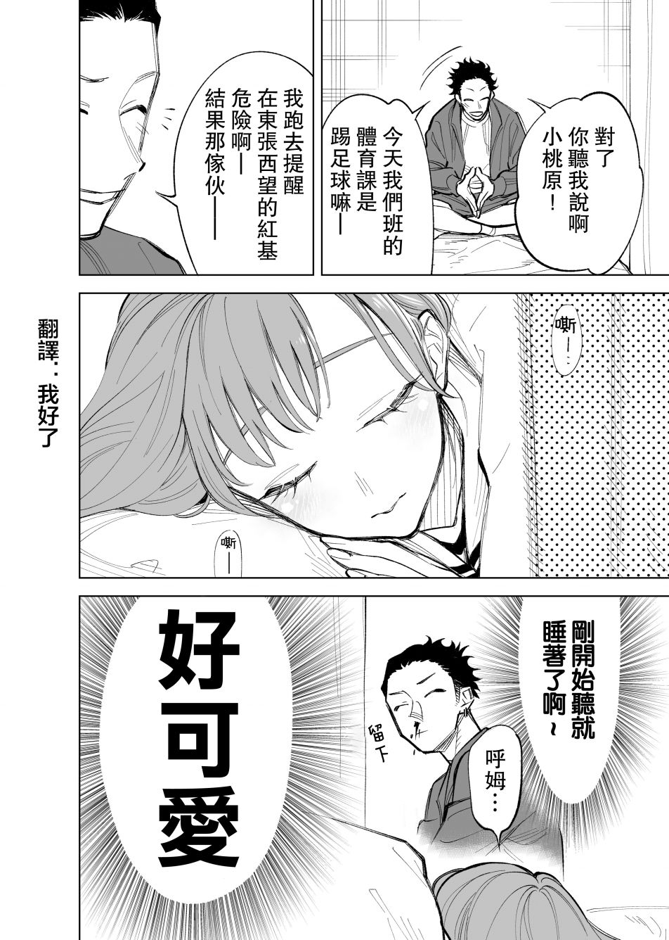 双胞胎之间的那些事韩漫全集-第22话无删减无遮挡章节图片 