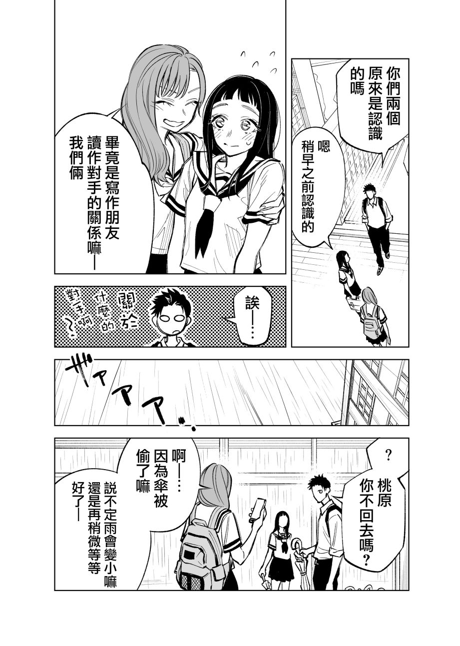 双胞胎之间的那些事韩漫全集-第23话无删减无遮挡章节图片 