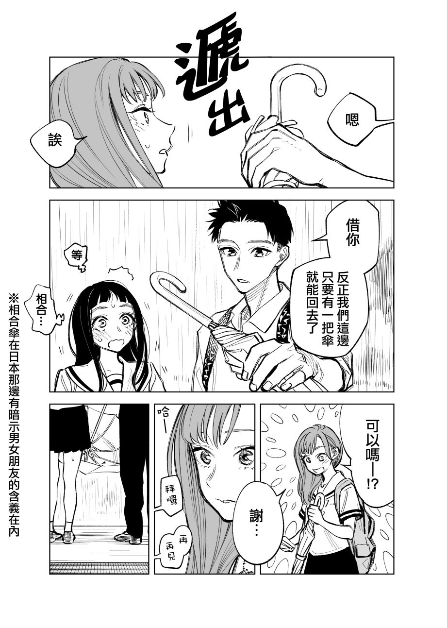 双胞胎之间的那些事韩漫全集-第23话无删减无遮挡章节图片 