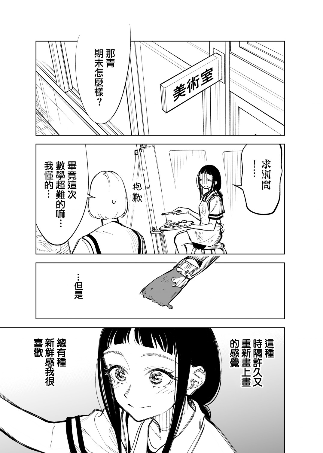 双胞胎之间的那些事韩漫全集-第24话无删减无遮挡章节图片 