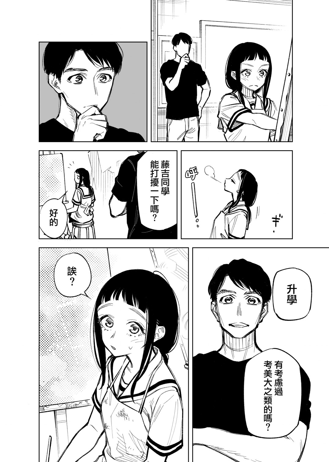 双胞胎之间的那些事韩漫全集-第24话无删减无遮挡章节图片 