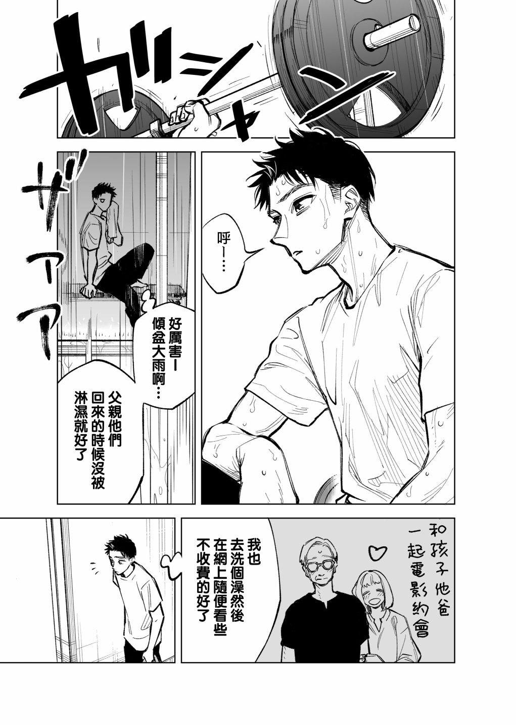 双胞胎之间的那些事韩漫全集-第25话无删减无遮挡章节图片 