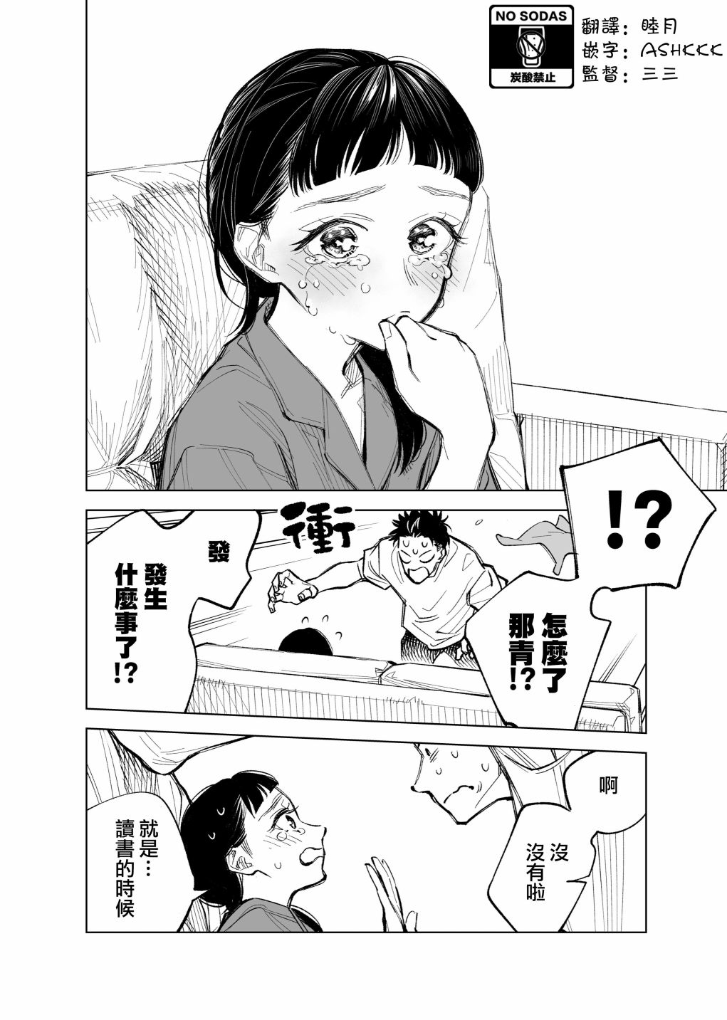 双胞胎之间的那些事韩漫全集-第25话无删减无遮挡章节图片 