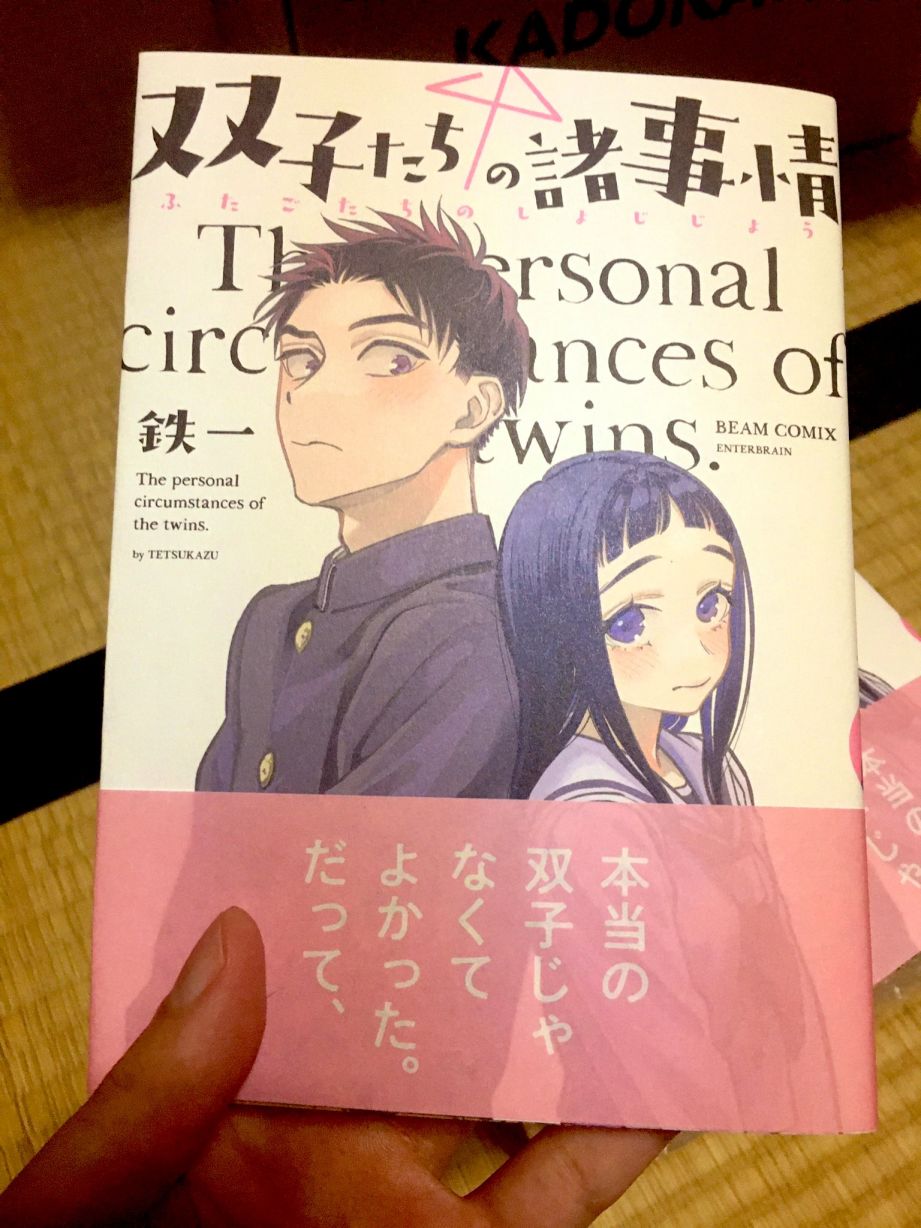 双胞胎之间的那些事韩漫全集-第25话无删减无遮挡章节图片 