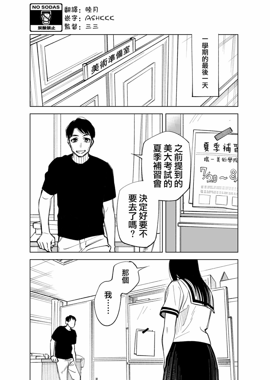 双胞胎之间的那些事韩漫全集-第26话无删减无遮挡章节图片 