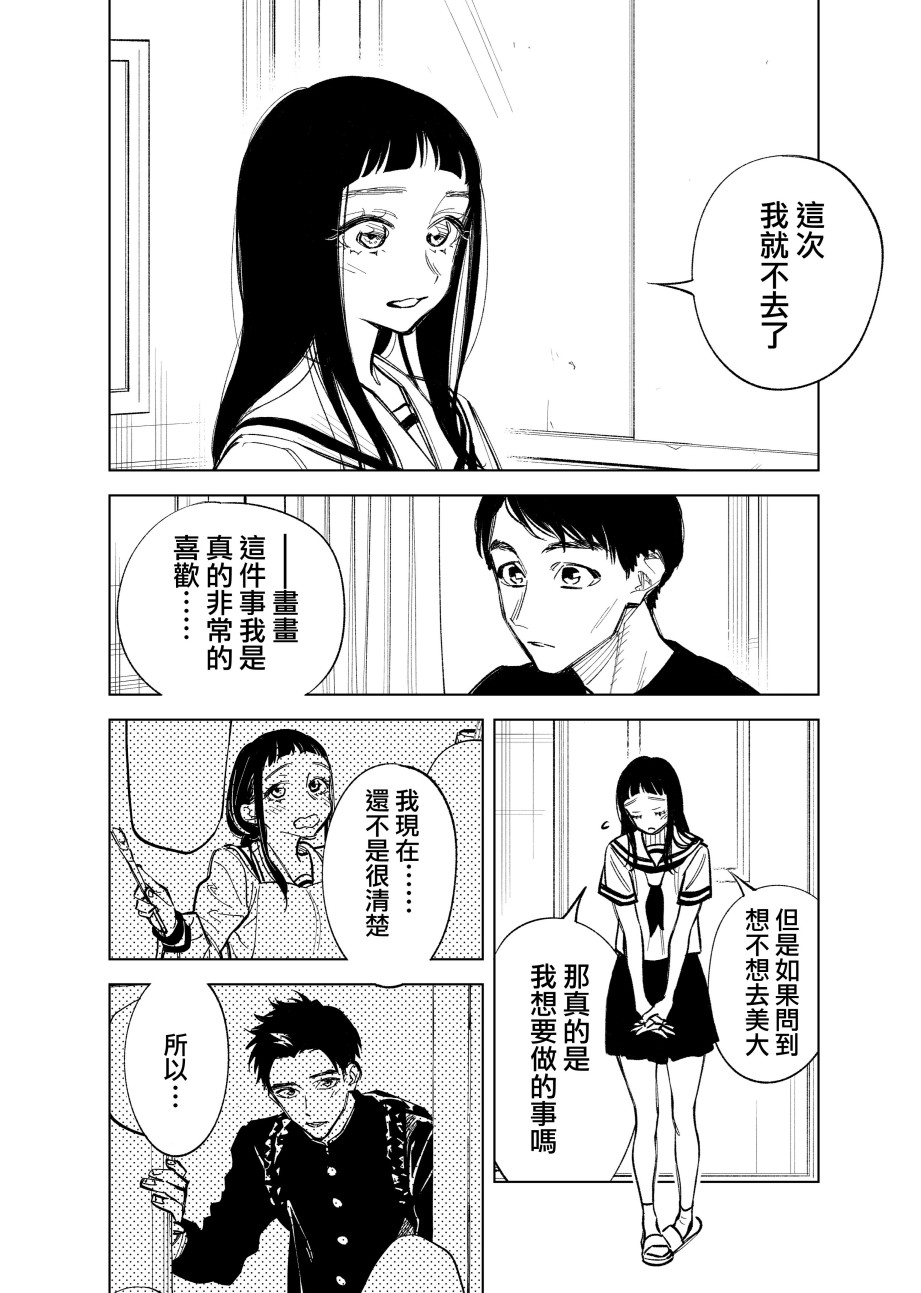 双胞胎之间的那些事韩漫全集-第26话无删减无遮挡章节图片 