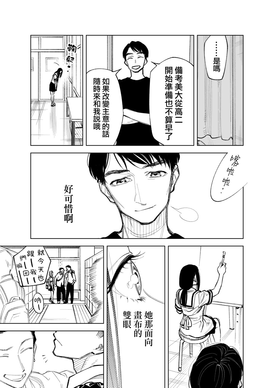双胞胎之间的那些事韩漫全集-第26话无删减无遮挡章节图片 