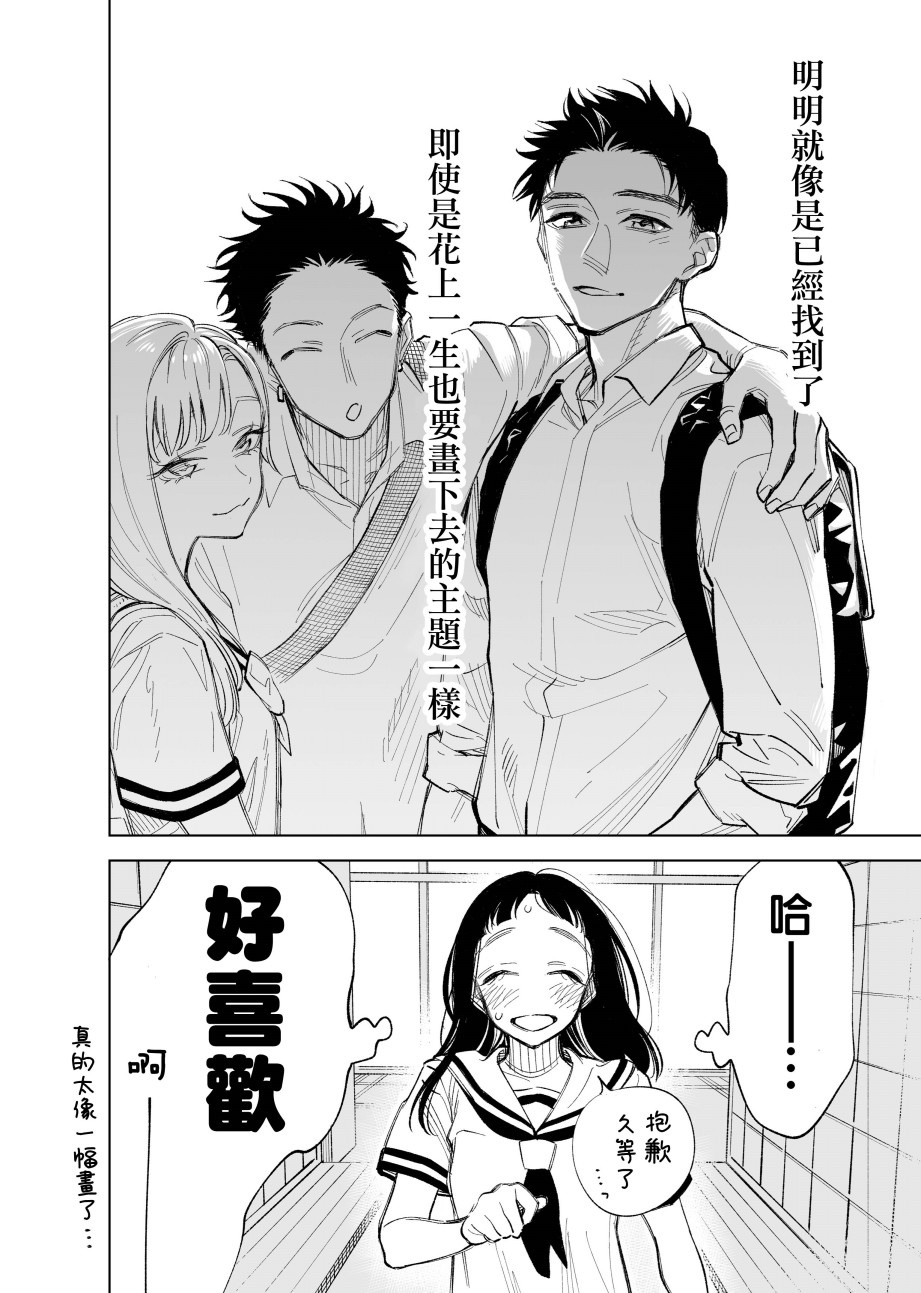双胞胎之间的那些事韩漫全集-第26话无删减无遮挡章节图片 