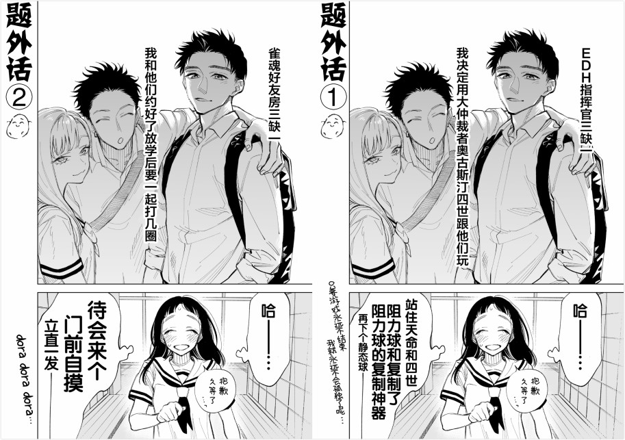 双胞胎之间的那些事韩漫全集-第26话无删减无遮挡章节图片 