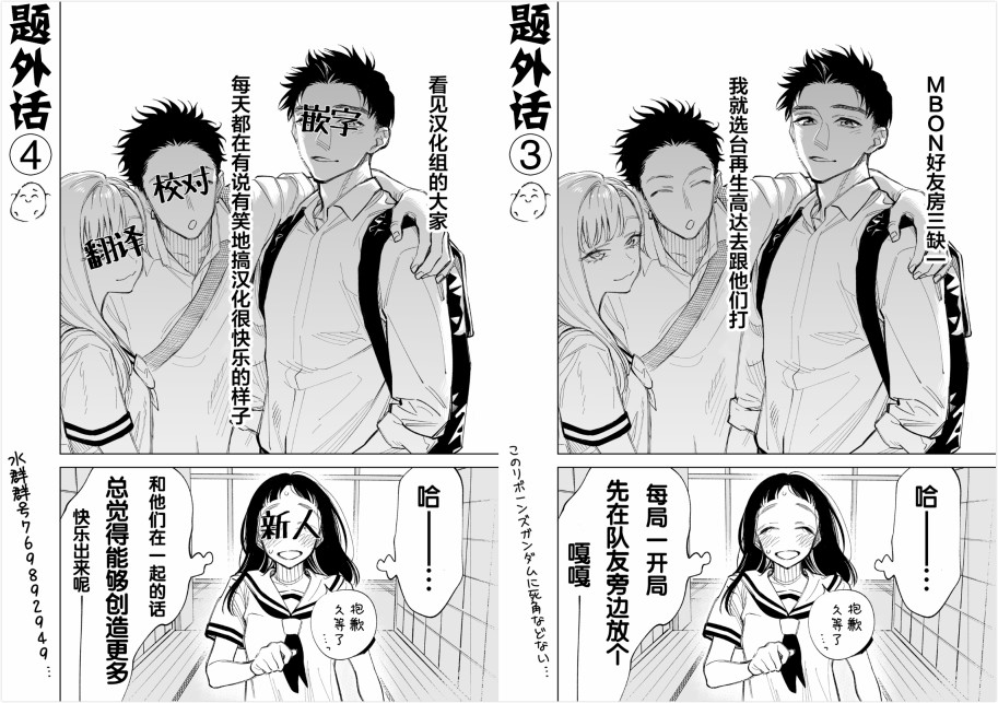 双胞胎之间的那些事韩漫全集-第26话无删减无遮挡章节图片 