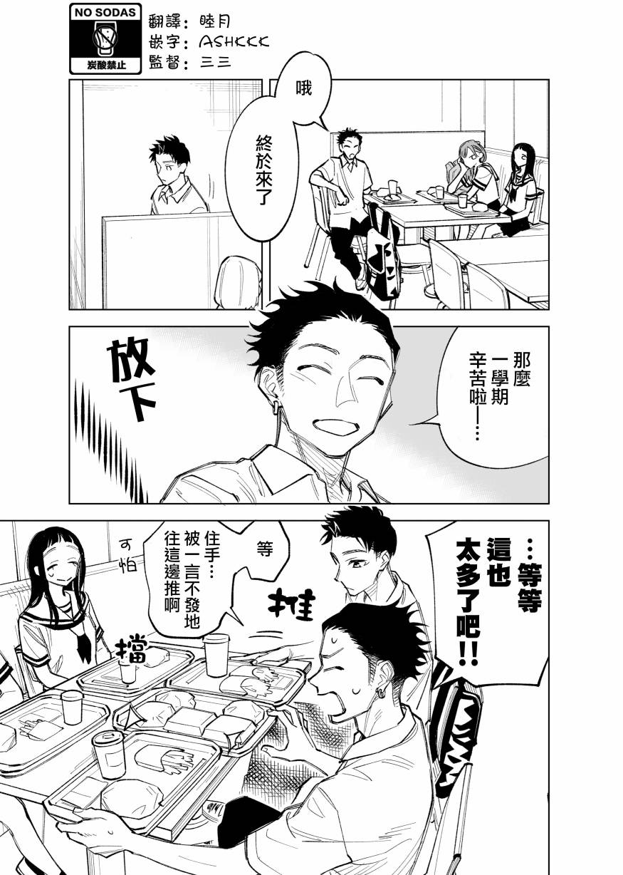 双胞胎之间的那些事韩漫全集-第27话无删减无遮挡章节图片 