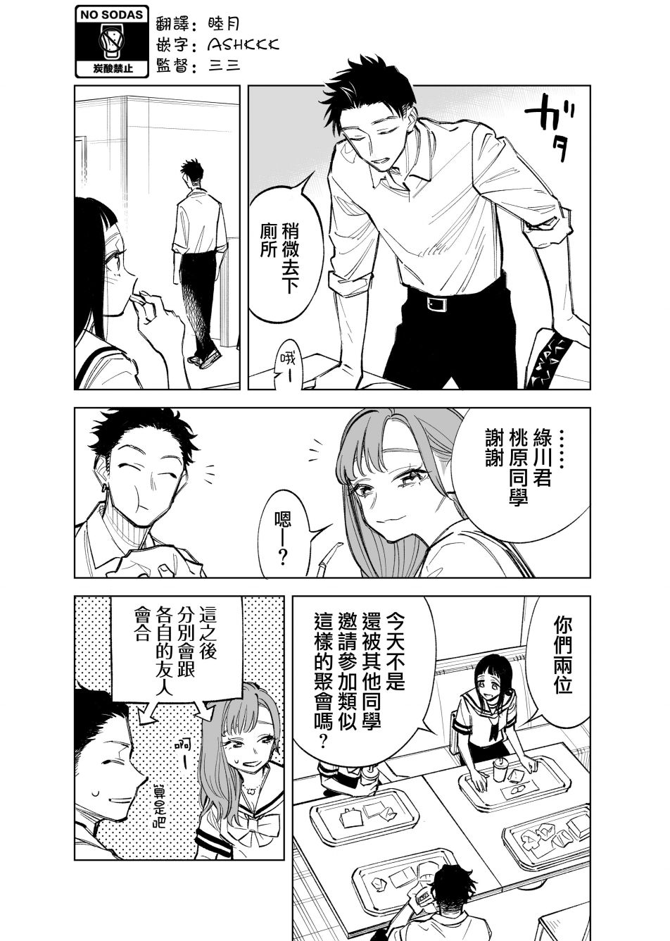 双胞胎之间的那些事韩漫全集-第28话无删减无遮挡章节图片 