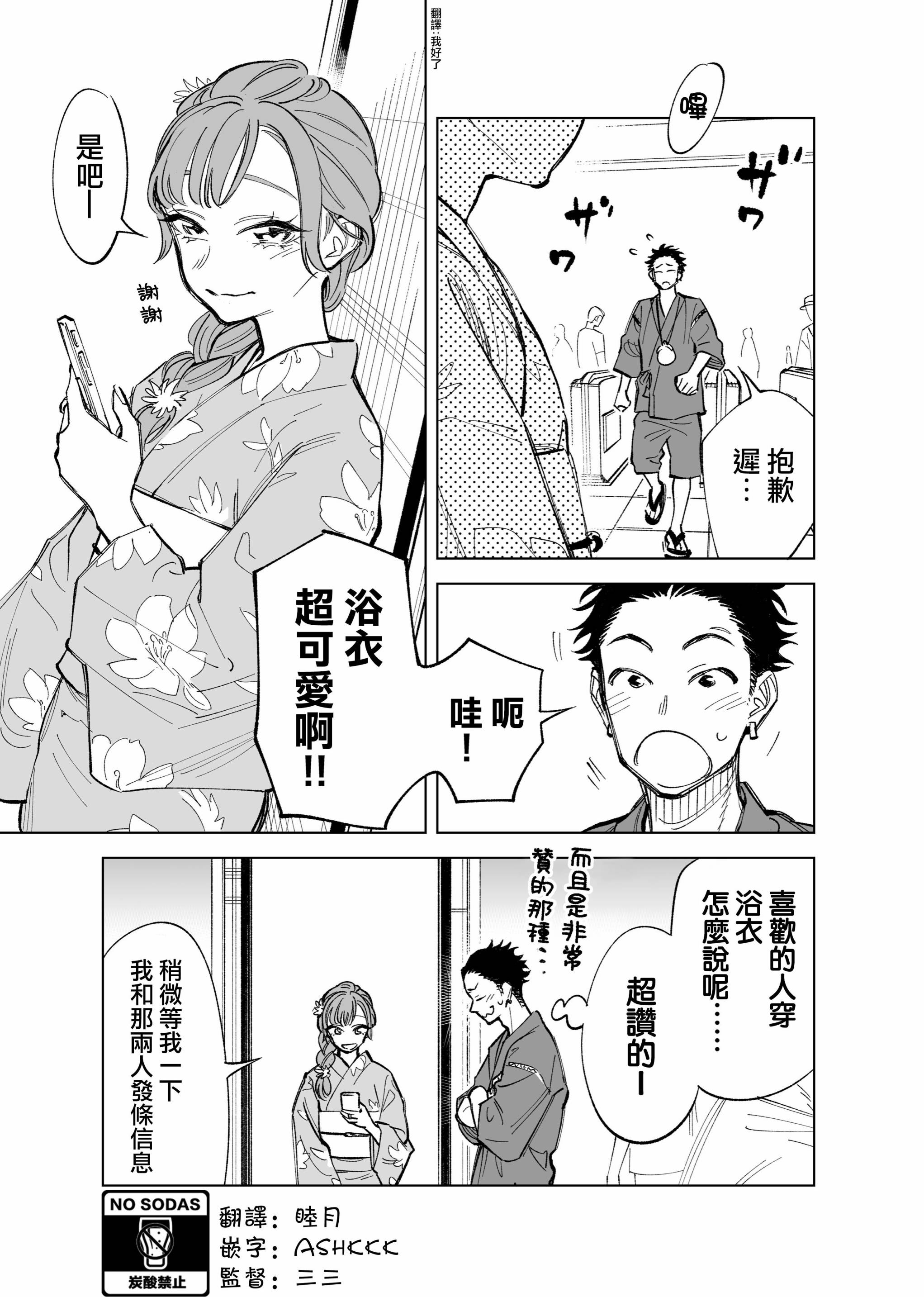 双胞胎之间的那些事韩漫全集-第29话无删减无遮挡章节图片 