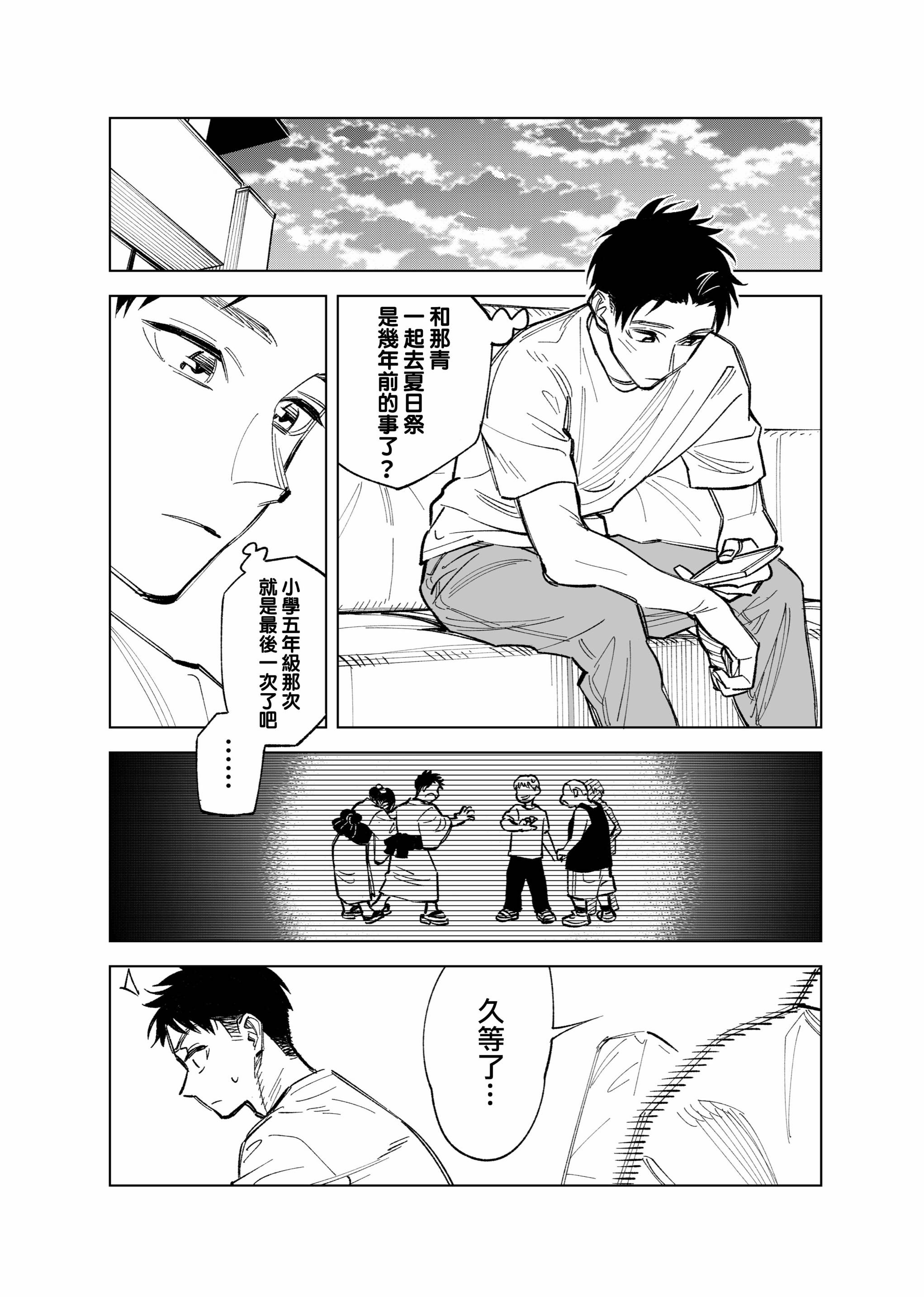 双胞胎之间的那些事韩漫全集-第29话无删减无遮挡章节图片 