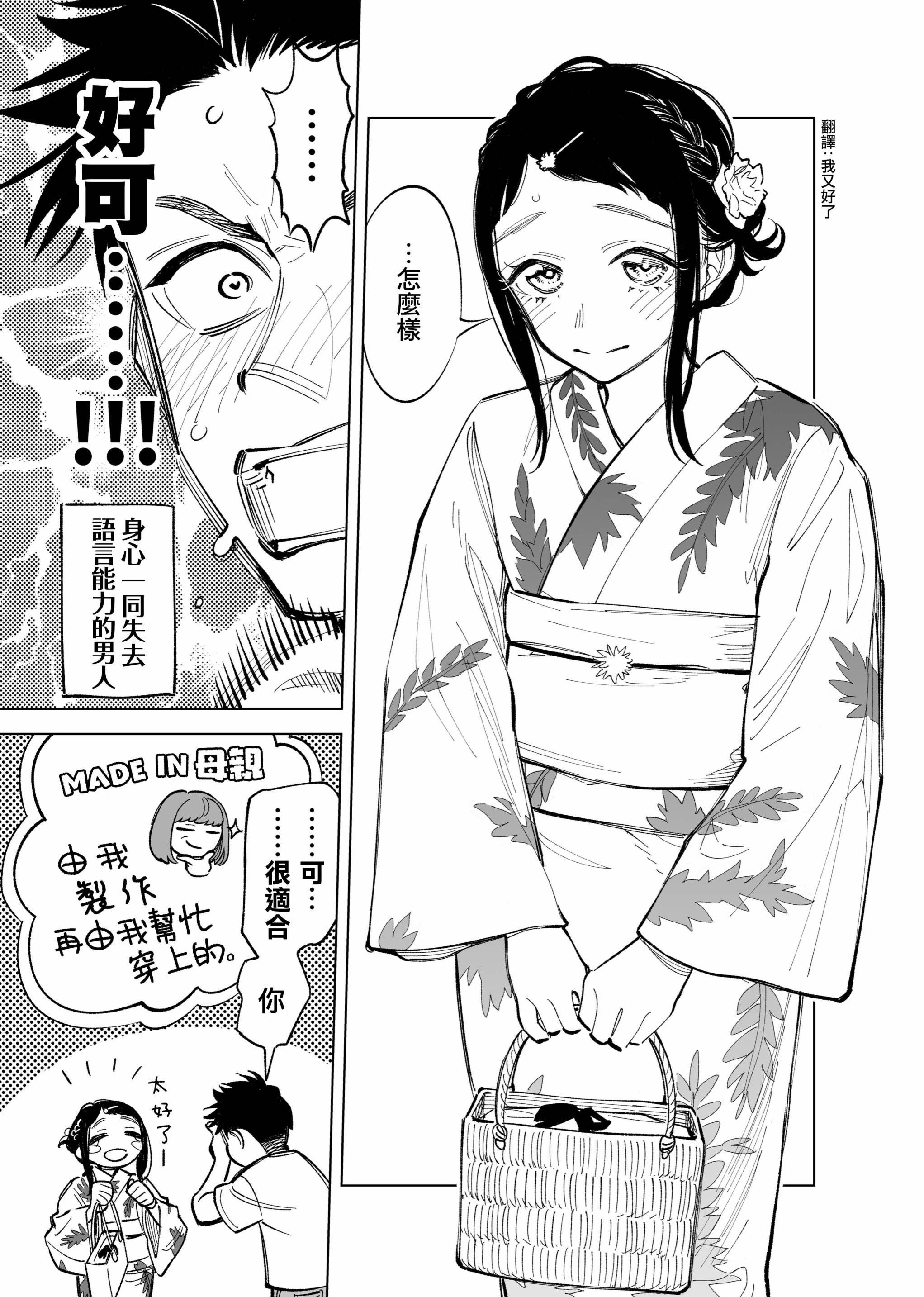 双胞胎之间的那些事韩漫全集-第29话无删减无遮挡章节图片 