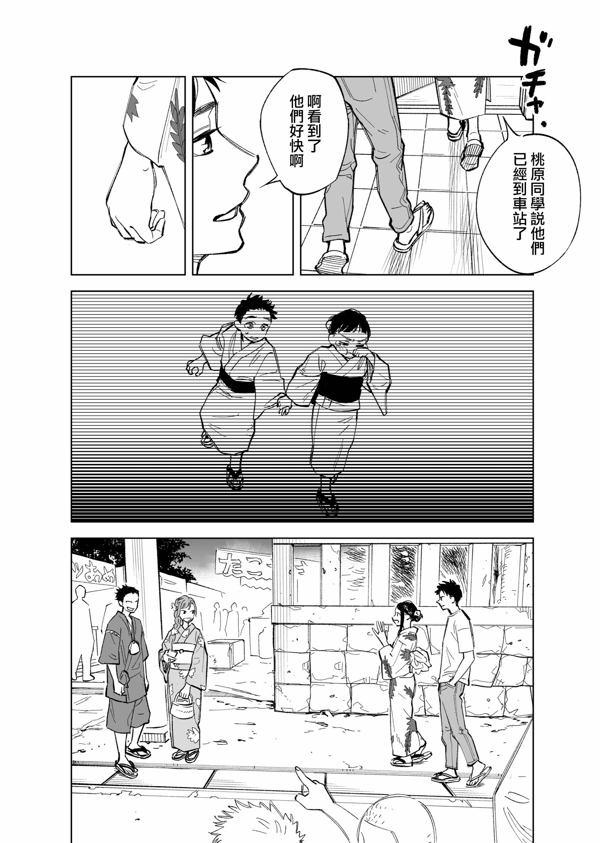 双胞胎之间的那些事韩漫全集-第29话无删减无遮挡章节图片 