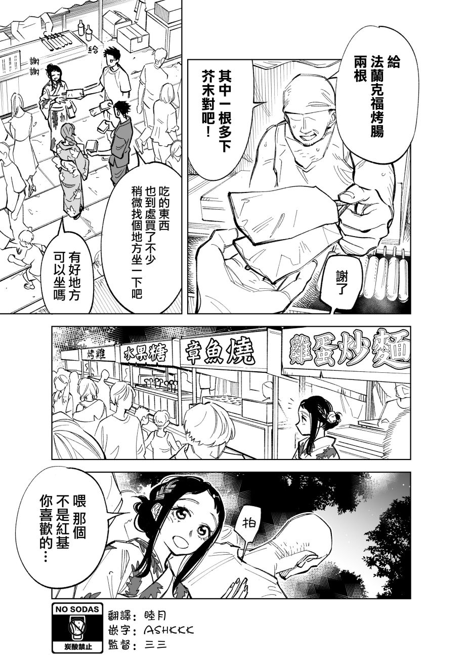 双胞胎之间的那些事韩漫全集-第30话无删减无遮挡章节图片 