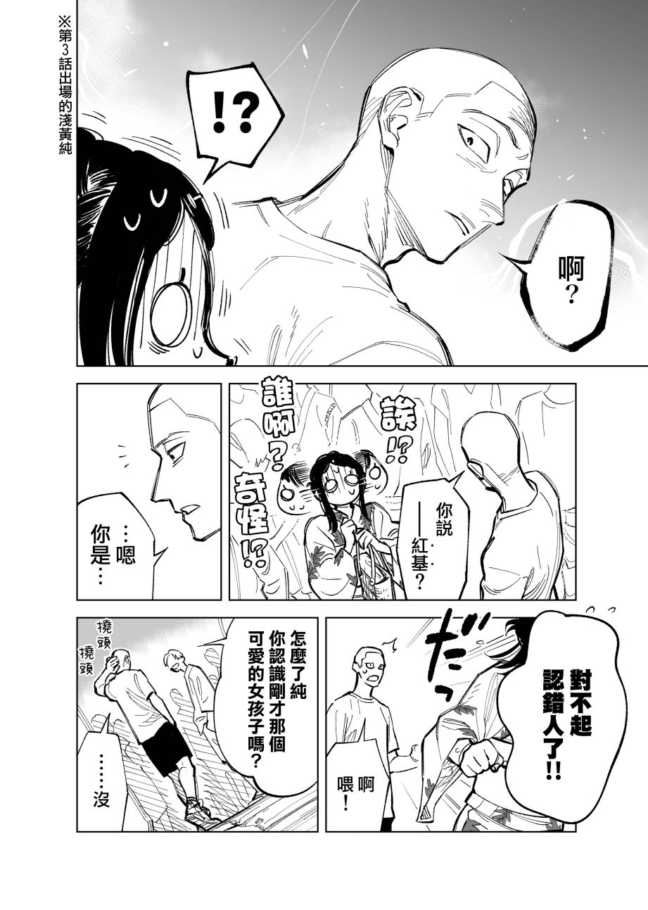 双胞胎之间的那些事韩漫全集-第30话无删减无遮挡章节图片 