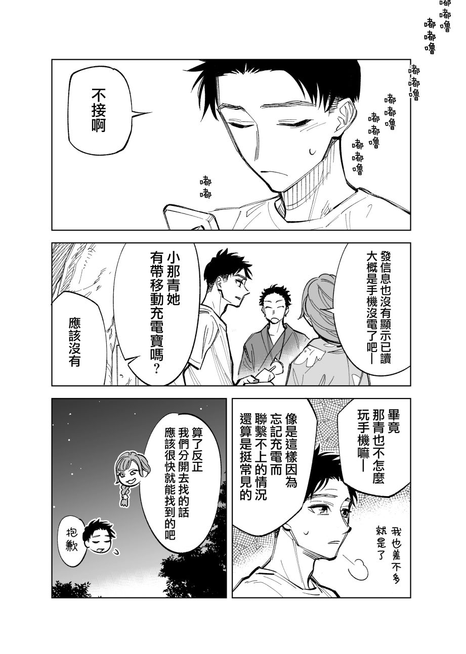 双胞胎之间的那些事韩漫全集-第30话无删减无遮挡章节图片 