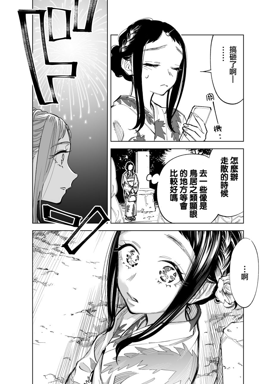 双胞胎之间的那些事韩漫全集-第30话无删减无遮挡章节图片 