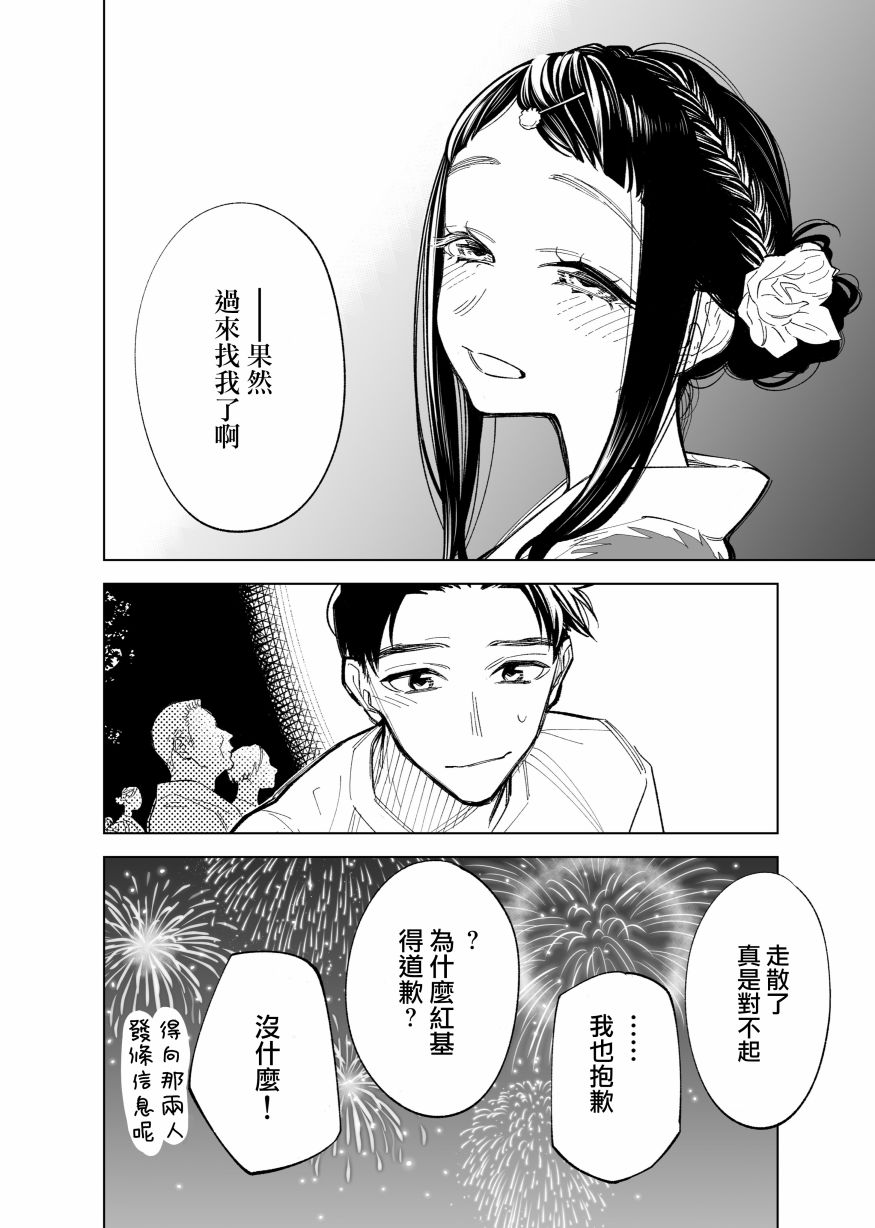 双胞胎之间的那些事韩漫全集-第31话无删减无遮挡章节图片 