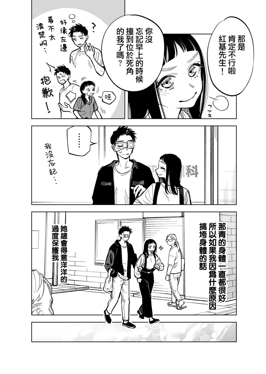 双胞胎之间的那些事韩漫全集-第32话无删减无遮挡章节图片 