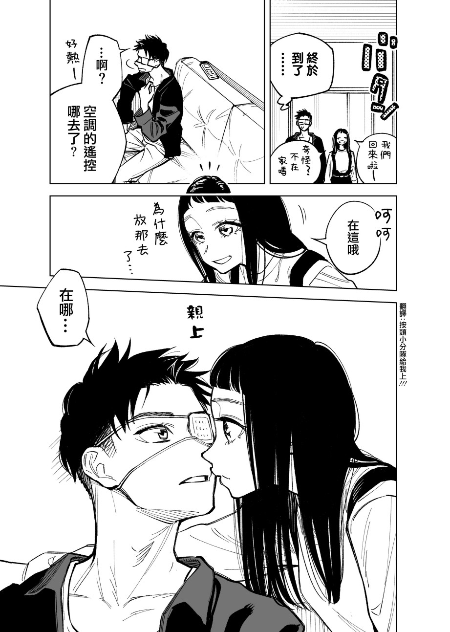 双胞胎之间的那些事韩漫全集-第32话无删减无遮挡章节图片 