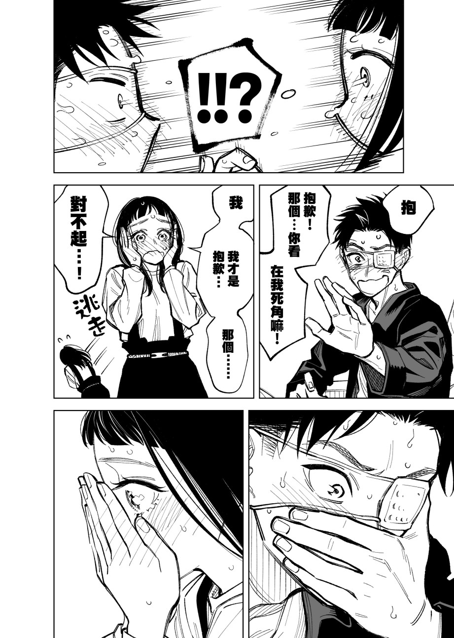 双胞胎之间的那些事韩漫全集-第32话无删减无遮挡章节图片 