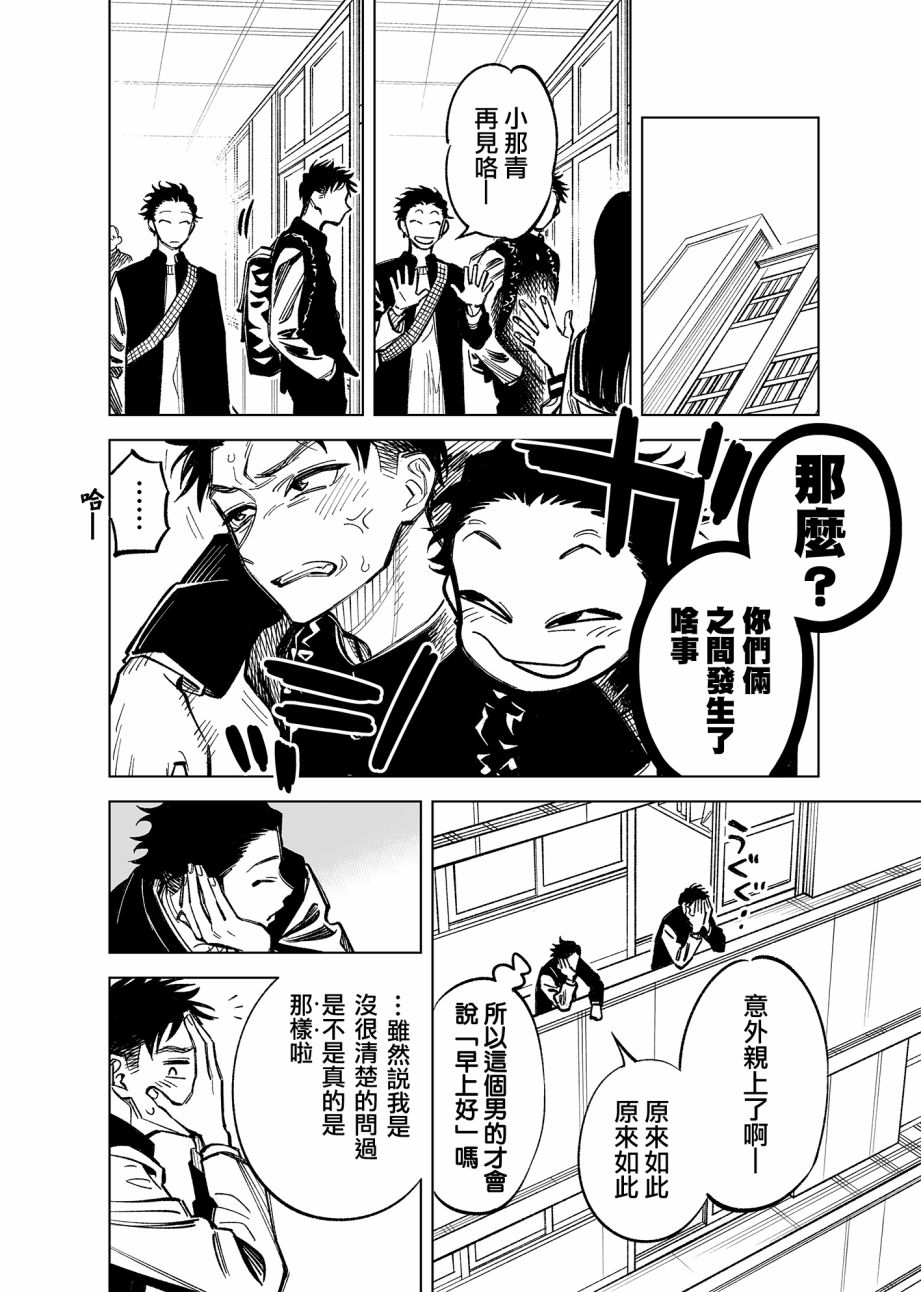 双胞胎之间的那些事韩漫全集-第33话无删减无遮挡章节图片 
