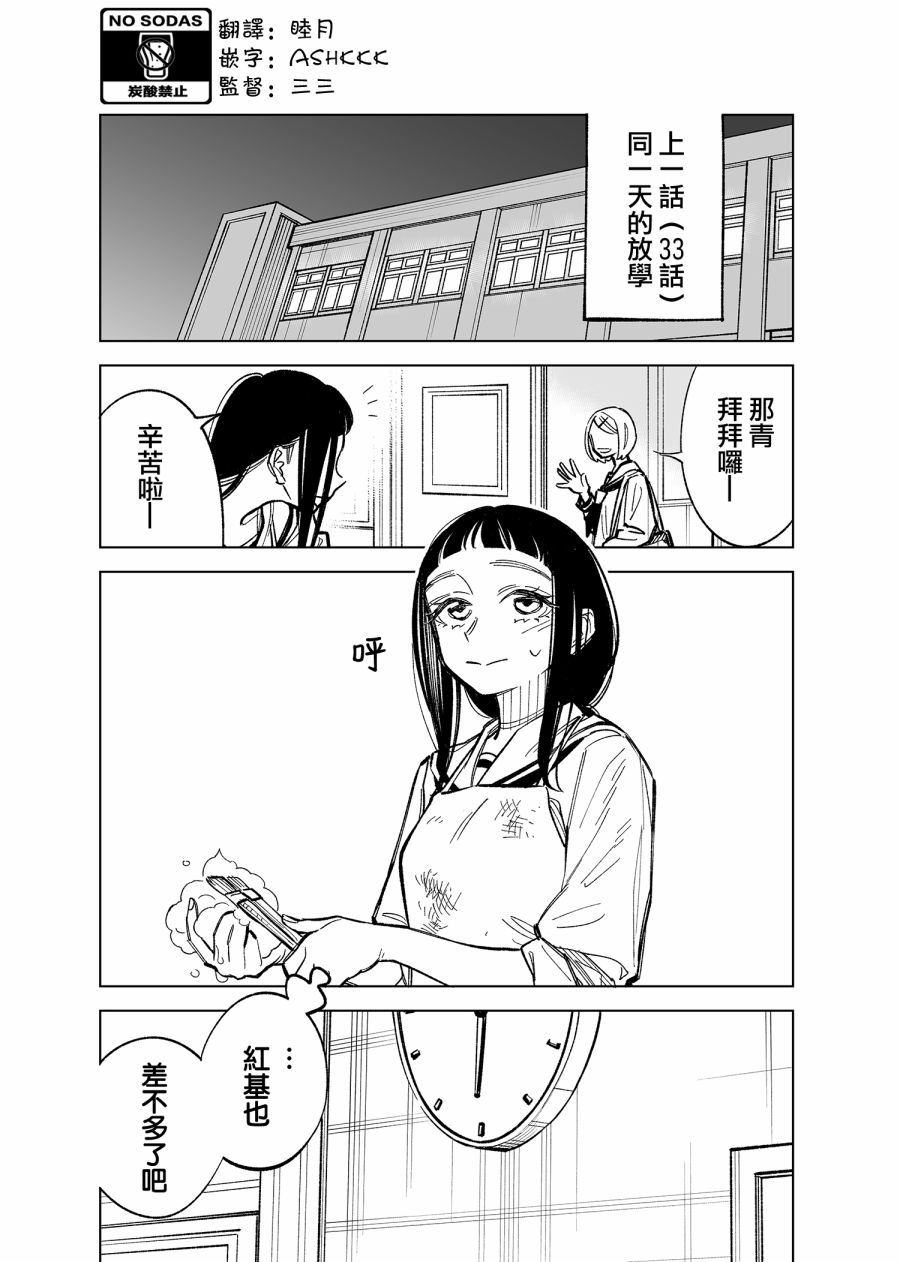 双胞胎之间的那些事韩漫全集-第34话无删减无遮挡章节图片 